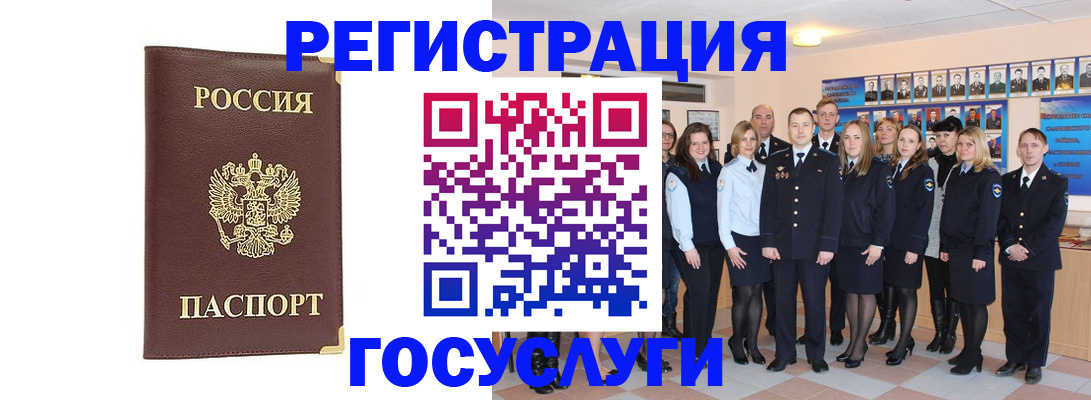миграционный учет в Цивильске