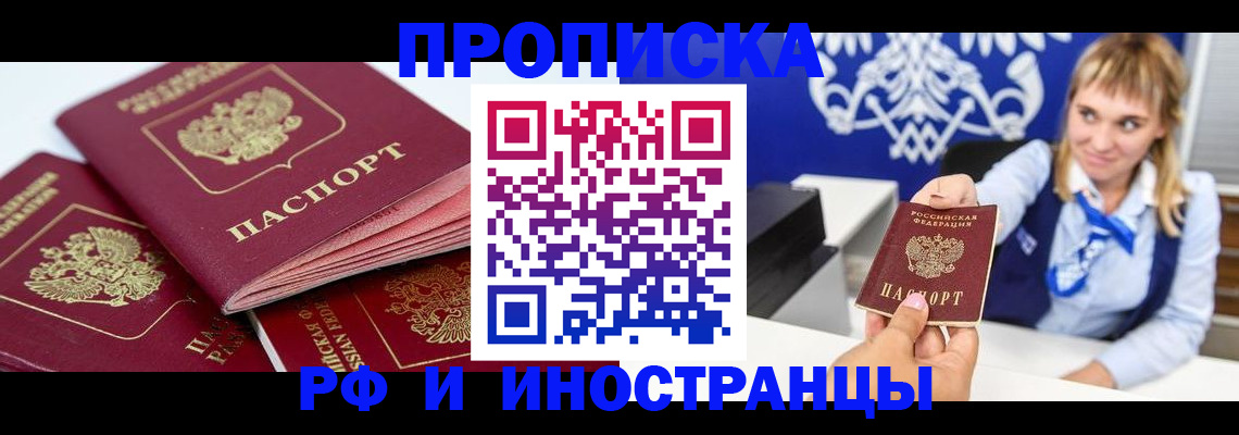 пропишу в квартире в Цивильске