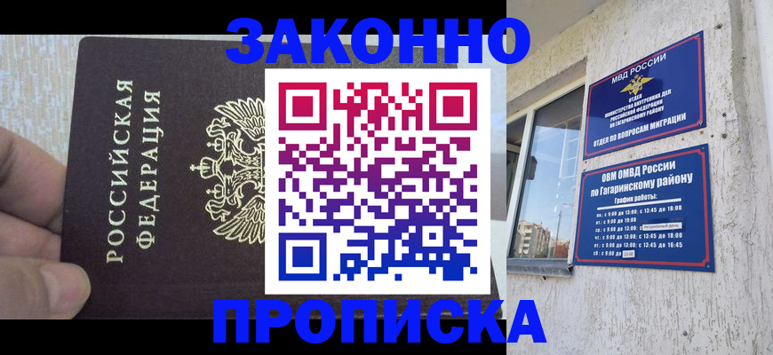 временная регистрация в квартире в Цивильске