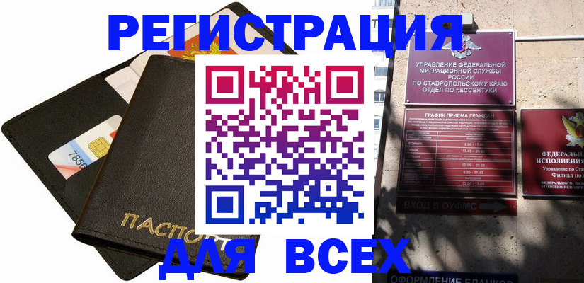 прописка для военкомата в Цивильске