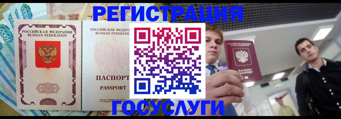 регистрация для школы в Цивильске