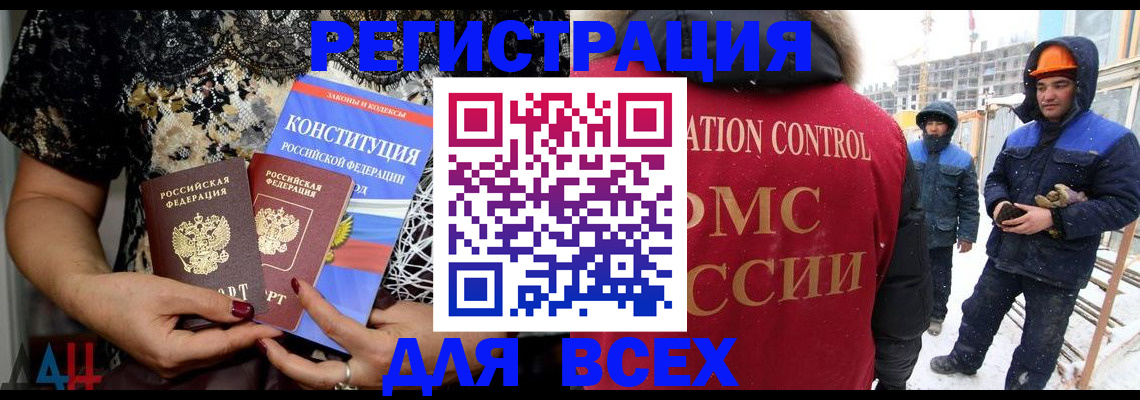 временная регистрация в Цивильске