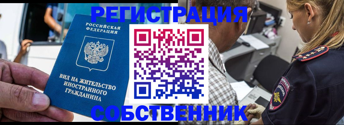 временная регистрация поиск в Цивильске